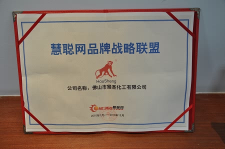 慧聰網(wǎng)品牌戰(zhàn)略聯(lián)盟