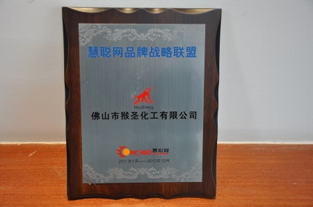  慧聰網(wǎng)品牌戰(zhàn)略聯(lián)盟