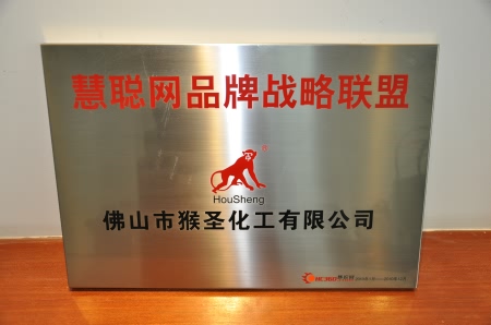  慧聰網(wǎng)品牌戰(zhàn)略聯(lián)盟