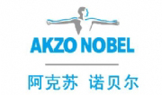 阿克蘇諾貝爾